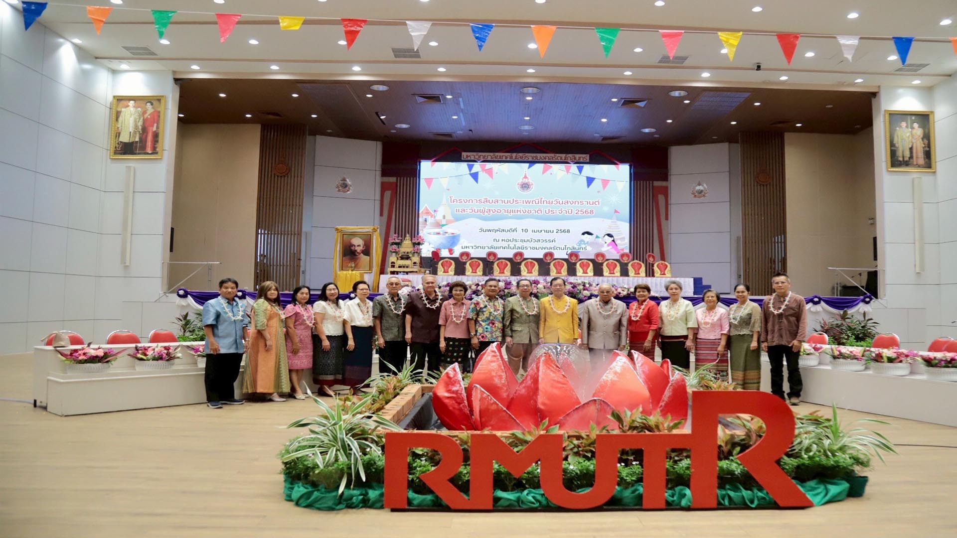 มทร.รัตนโกสินทร์ จัดงาน "สืบสานประเพณีไทยวันสงกรานต์และวันผู้สูงอายุแห่งชาติ ประจำปี 2568" ณ หอประชุมบัวสวรรค์ มทร.รัตนโกสินทร์ ศาลายา