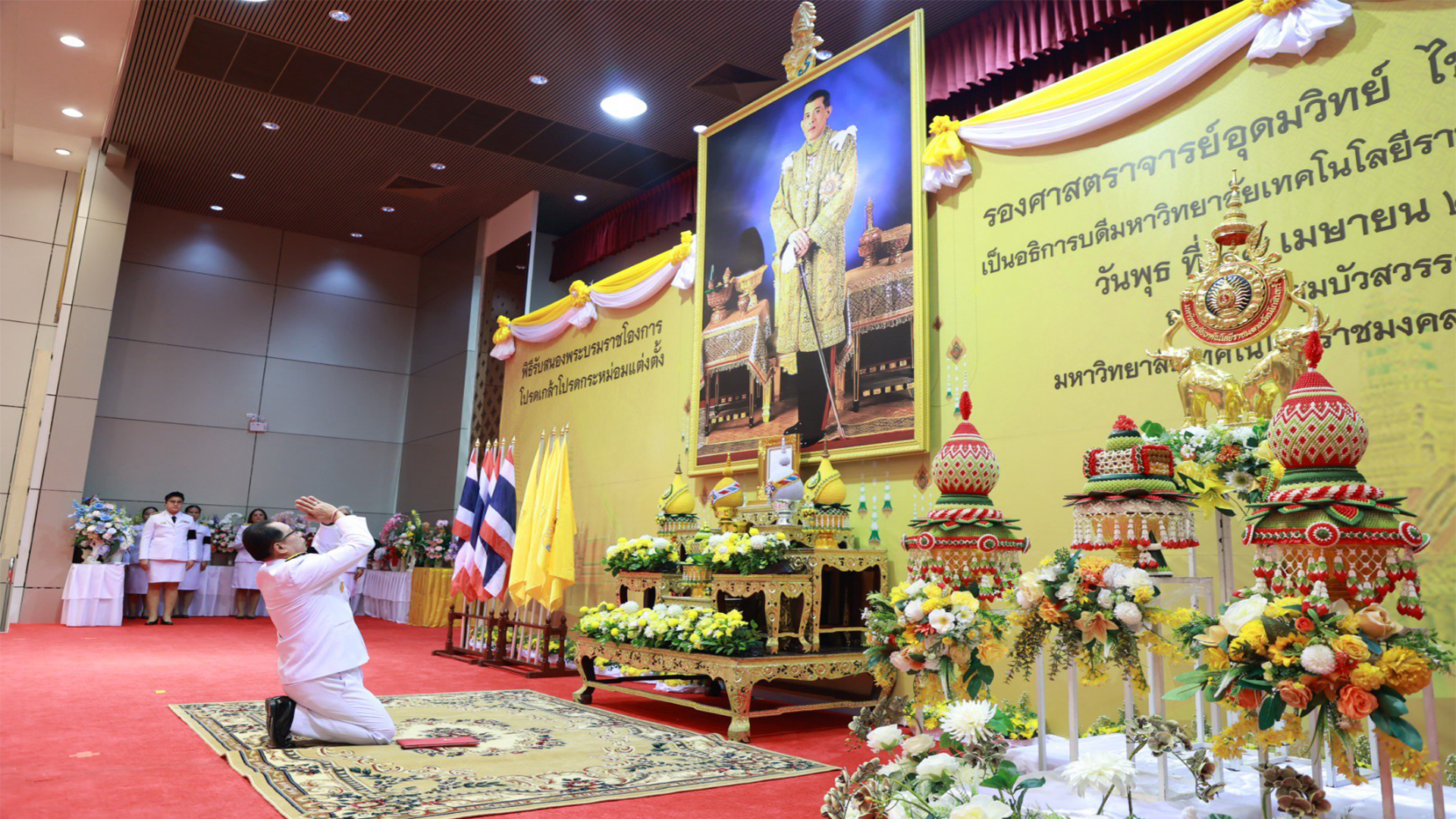 พิธีรับสนองพระบรมราชโองการ โปรดเกล้าโปรดกระหม่อม แต่งตั้งอธิการบดี มทร.รัตนโกสินทร์