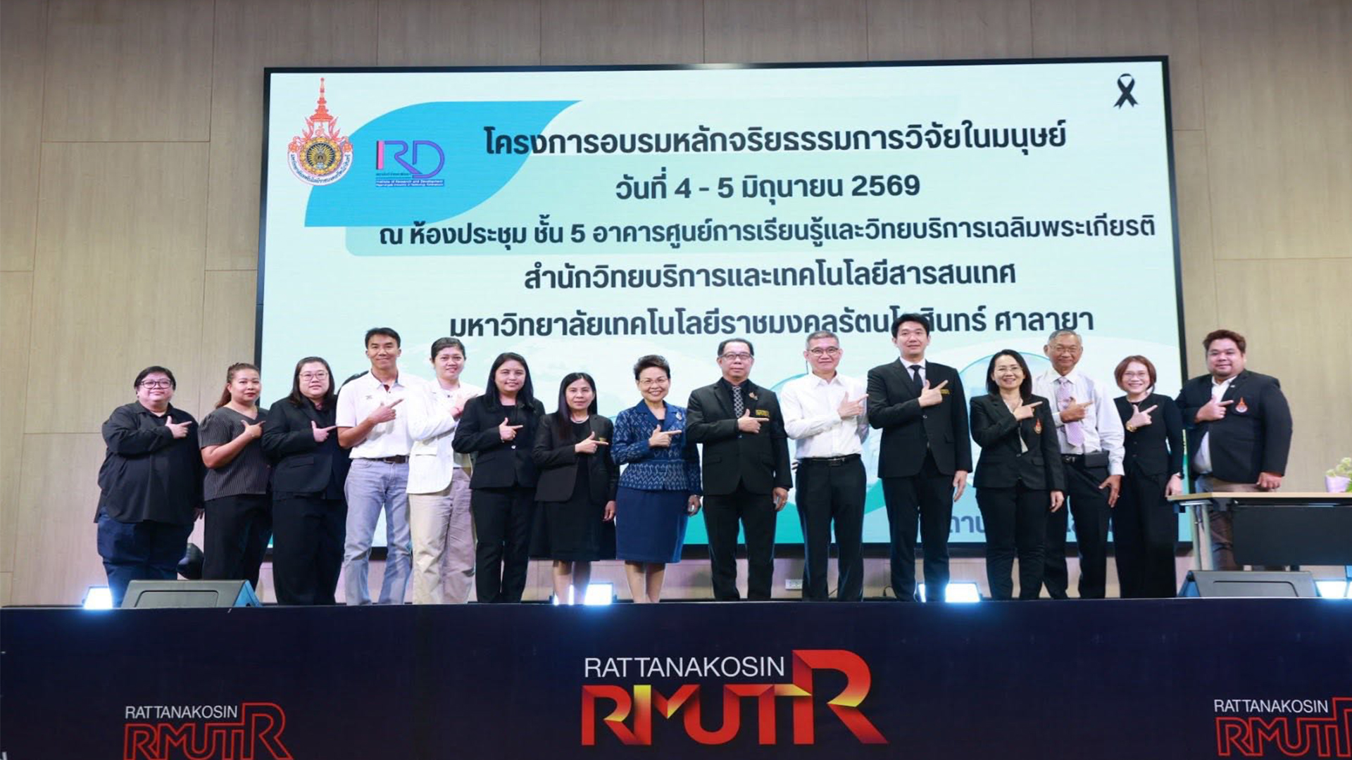โครงการอบรมหลักจริยธรรมการวิจัยในมนุษย์-ตอนที่ 5
