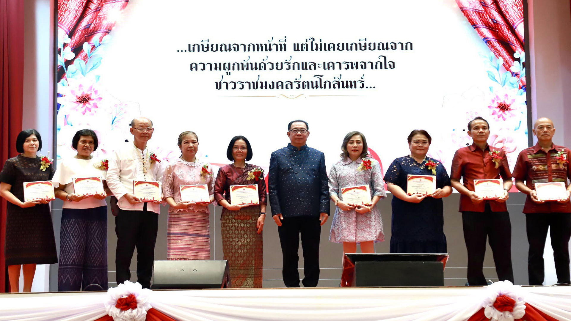 พิธีมุทิตาจิตผู้เกษียณอายุราชการ ประจำปี 2569